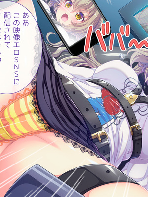 (同人CG集) [Digital Cute (こうぐちもと)] オトメスイッチ通草+沙耶編～かわいい双子の妹に手を出したら”あんなオモチャ”で感じまくるドエロオナホになった～_466_text_233