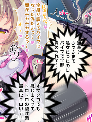 (同人CG集) [Digital Cute (こうぐちもと)] オトメスイッチ通草+沙耶編～かわいい双子の妹に手を出したら”あんなオモチャ”で感じまくるドエロオナホになった～_475_text_242