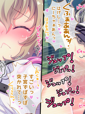 (同人CG集) [Digital Cute (こうぐちもと)] オトメスイッチ通草+沙耶編～かわいい双子の妹に手を出したら”あんなオモチャ”で感じまくるドエロオナホになった～_481_text_248