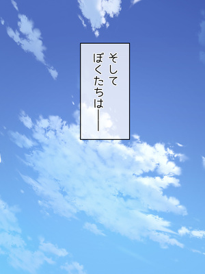 (同人CG集) [Digital Cute (こうぐちもと)] オトメスイッチ通草+沙耶編～かわいい双子の妹に手を出したら”あんなオモチャ”で感じまくるドエロオナホになった～_486_text_253