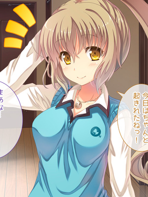 (同人CG集) [Digital Cute (こうぐちもと)] オトメスイッチ通草+沙耶編～かわいい双子の妹に手を出したら”あんなオモチャ”で感じまくるドエロオナホになった～_487_text_254