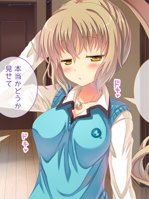 (同人CG集) [Digital Cute (こうぐちもと)] オトメスイッチ通草+沙耶編～かわいい双子の妹に手を出したら”あんなオモチャ”で感じまくるドエロオナホになった～_488_text_255