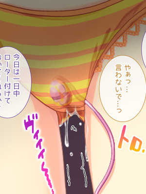 (同人CG集) [Digital Cute (こうぐちもと)] オトメスイッチ通草+沙耶編～かわいい双子の妹に手を出したら”あんなオモチャ”で感じまくるドエロオナホになった～_489_text_256