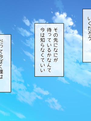 (同人CG集) [Digital Cute (こうぐちもと)] オトメスイッチ通草+沙耶編～かわいい双子の妹に手を出したら”あんなオモチャ”で感じまくるドエロオナホになった～_491_text_258