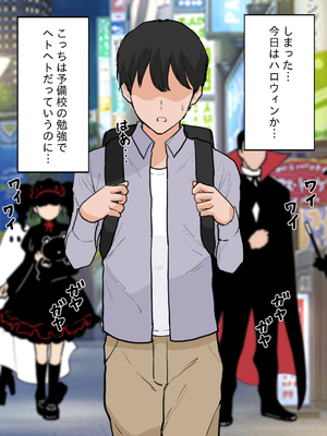 (同人誌) [reo] 塾帰りの僕に巨乳ギャルお姉さん達が教えてくれたドスケベ中出しSEX_a01