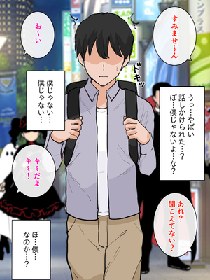 (同人誌) [reo] 塾帰りの僕に巨乳ギャルお姉さん達が教えてくれたドスケベ中出しSEX_a03