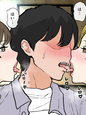 (同人誌) [reo] 塾帰りの僕に巨乳ギャルお姉さん達が教えてくれたドスケベ中出しSEX_a16