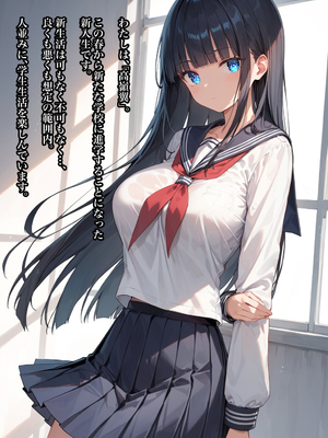 (同人CG集) [ステーキくん] 先生に催眠教育を受けています_003_002