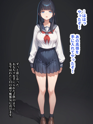 (同人CG集) [ステーキくん] 先生に催眠教育を受けています_014_013