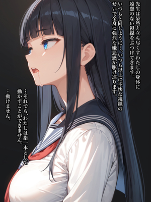 (同人CG集) [ステーキくん] 先生に催眠教育を受けています_015_014