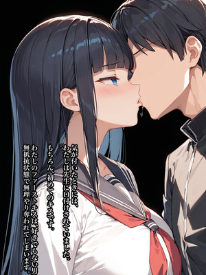 (同人CG集) [ステーキくん] 先生に催眠教育を受けています_018_017