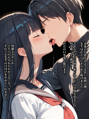 (同人CG集) [ステーキくん] 先生に催眠教育を受けています_019_018