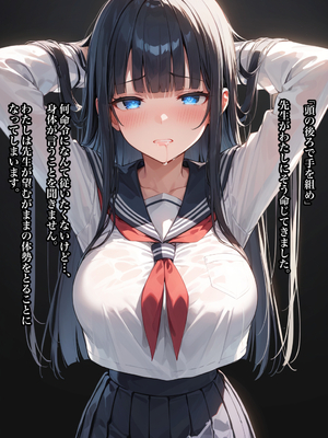 (同人CG集) [ステーキくん] 先生に催眠教育を受けています_020_019