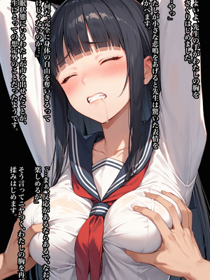 (同人CG集) [ステーキくん] 先生に催眠教育を受けています_021_020