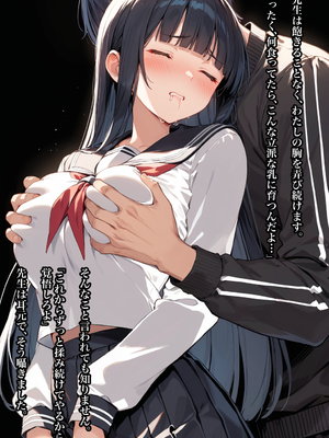 (同人CG集) [ステーキくん] 先生に催眠教育を受けています_023_022