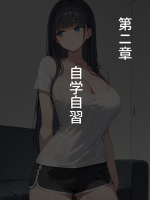 (同人CG集) [ステーキくん] 先生に催眠教育を受けています_043_042