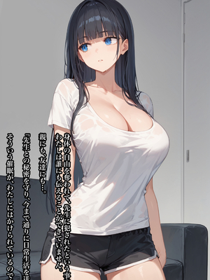 (同人CG集) [ステーキくん] 先生に催眠教育を受けています_045_044