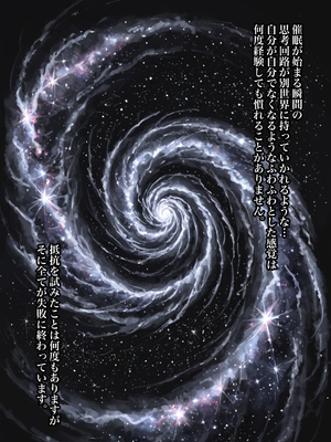 (同人CG集) [ステーキくん] 先生に催眠教育を受けています_048_047