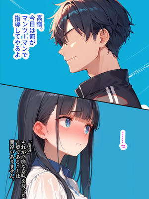 (同人CG集) [ステーキくん] 先生に催眠教育を受けています_068_067