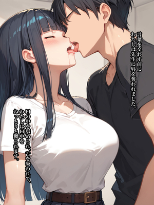 (同人CG集) [ステーキくん] 先生に催眠教育を受けています_094_093