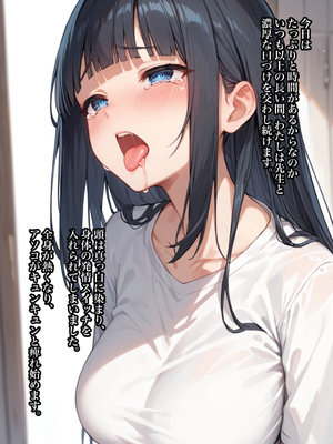 (同人CG集) [ステーキくん] 先生に催眠教育を受けています_095_094