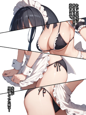 (同人CG集) [ステーキくん] 先生に催眠教育を受けています_098_097