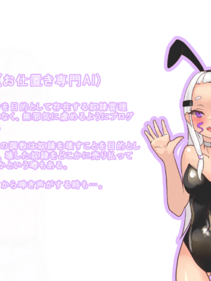 (同人CG集) [たいらん!] 性奴隷バイトはじめましたーお仕置き編ー_A_003