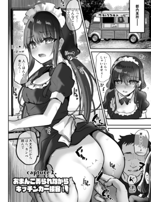 [しまじや (しまじ)] さえちゃん企画AV編 [DL版]_009