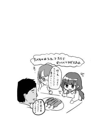 [しまじや (しまじ)] さえちゃん企画AV編 [DL版]_015