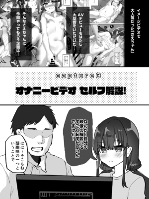 [しまじや (しまじ)] さえちゃん企画AV編 [DL版]_016