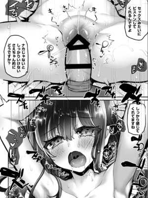 [しまじや (しまじ)] さえちゃん企画AV編 [DL版]_023