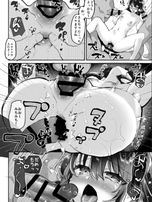 [しまじや (しまじ)] さえちゃん企画AV編 [DL版]_029