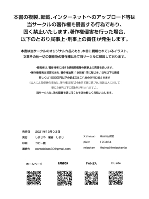 [しまじや (しまじ)] さえちゃん企画AV編 [DL版]_033