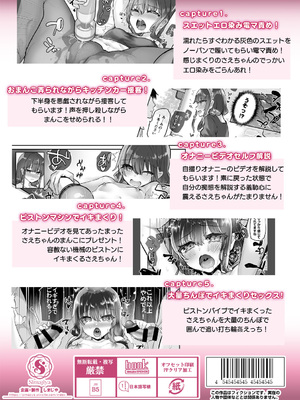 [しまじや (しまじ)] さえちゃん企画AV編 [DL版]_034