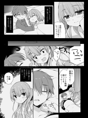 [D・N・A.Lab (ミヤスリサ)] 睡眠薬を飲んだ兄に毎晩夜這いをかけてくるタイプの妹 [DL版]_007