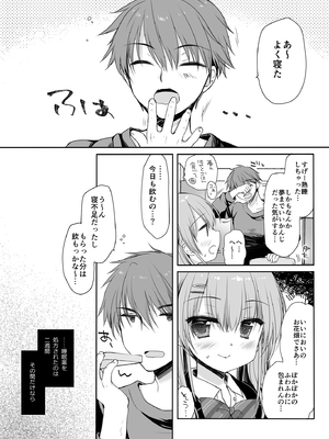 [D・N・A.Lab (ミヤスリサ)] 睡眠薬を飲んだ兄に毎晩夜這いをかけてくるタイプの妹 [DL版]_008