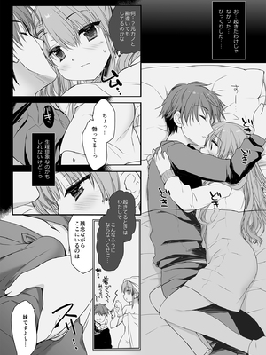 [D・N・A.Lab (ミヤスリサ)] 睡眠薬を飲んだ兄に毎晩夜這いをかけてくるタイプの妹 [DL版]_010