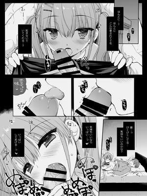 [D・N・A.Lab (ミヤスリサ)] 睡眠薬を飲んだ兄に毎晩夜這いをかけてくるタイプの妹 [DL版]_012