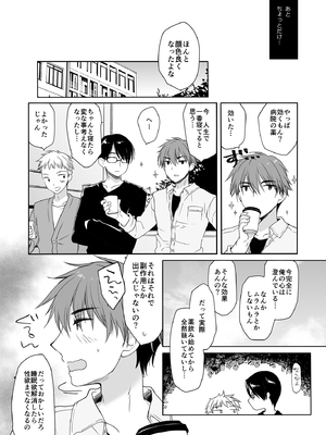 [D・N・A.Lab (ミヤスリサ)] 睡眠薬を飲んだ兄に毎晩夜這いをかけてくるタイプの妹 [DL版]_018