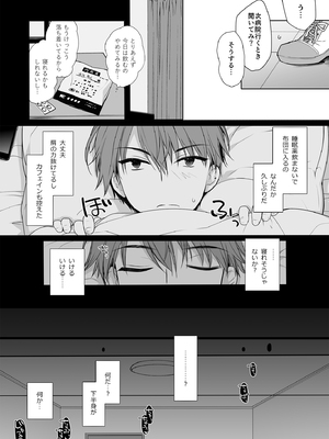 [D・N・A.Lab (ミヤスリサ)] 睡眠薬を飲んだ兄に毎晩夜這いをかけてくるタイプの妹 [DL版]_019