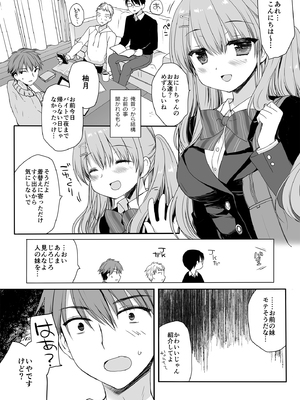 [D・N・A.Lab (ミヤスリサ)] 睡眠薬を飲んだ兄に毎晩夜這いをかけてくるタイプの妹 [DL版]_031