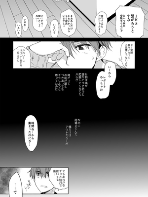 [D・N・A.Lab (ミヤスリサ)] 睡眠薬を飲んだ兄に毎晩夜這いをかけてくるタイプの妹 [DL版]_032