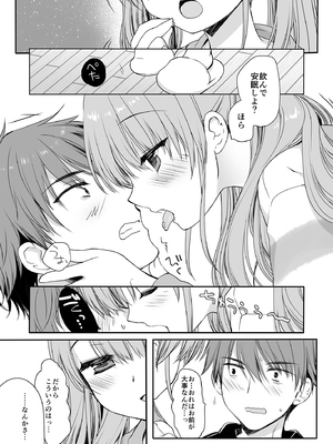 [D・N・A.Lab (ミヤスリサ)] 睡眠薬を飲んだ兄に毎晩夜這いをかけてくるタイプの妹 [DL版]_034