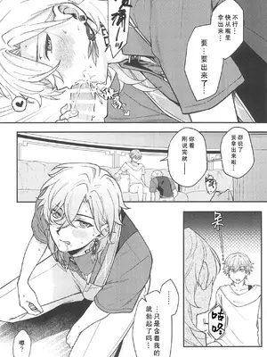 (JUNE BRIDE FES 2024) [マルハチ (8点)] 不可逆のわだち (崩壊：スターレイル)｜不可逆的车辙 [振兴东北二次元汉化组]_16