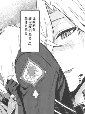 (JUNE BRIDE FES 2024) [マルハチ (8点)] 不可逆のわだち (崩壊：スターレイル)｜不可逆的车辙 [振兴东北二次元汉化组]_04