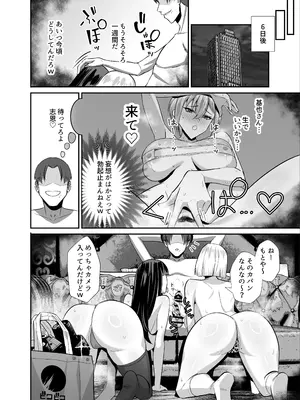 [全自動下ネタ製造マシーン (ちねつ)] 僕が寝取った筈だった -僕が調教た教え子がアイツのオナホに堕ちるまで-_24