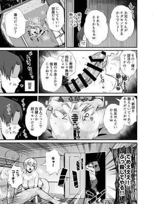 [全自動下ネタ製造マシーン (ちねつ)] 僕が寝取った筈だった -僕が調教た教え子がアイツのオナホに堕ちるまで-_29