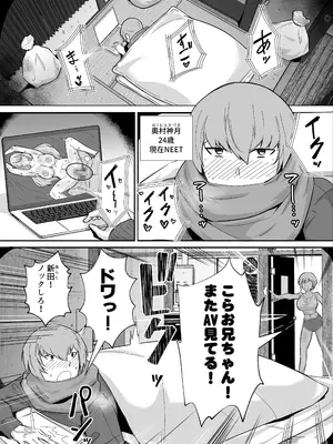 [全自動下ネタ製造マシーン (ちねつ)] 僕が寝取った筈だった -僕が調教た教え子がアイツのオナホに堕ちるまで-_03