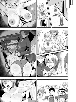 [全自動下ネタ製造マシーン (ちねつ)] 僕が寝取った筈だった -僕が調教た教え子がアイツのオナホに堕ちるまで-_19