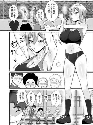 [全自動下ネタ製造マシーン (ちねつ)] 僕が寝取った筈だった -僕が調教た教え子がアイツのオナホに堕ちるまで-_18